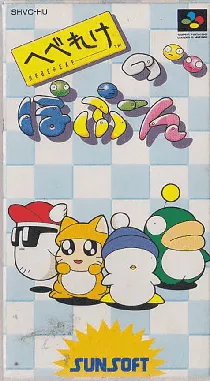 Hebereke no Popoon (Japan) (Beta) box cover front